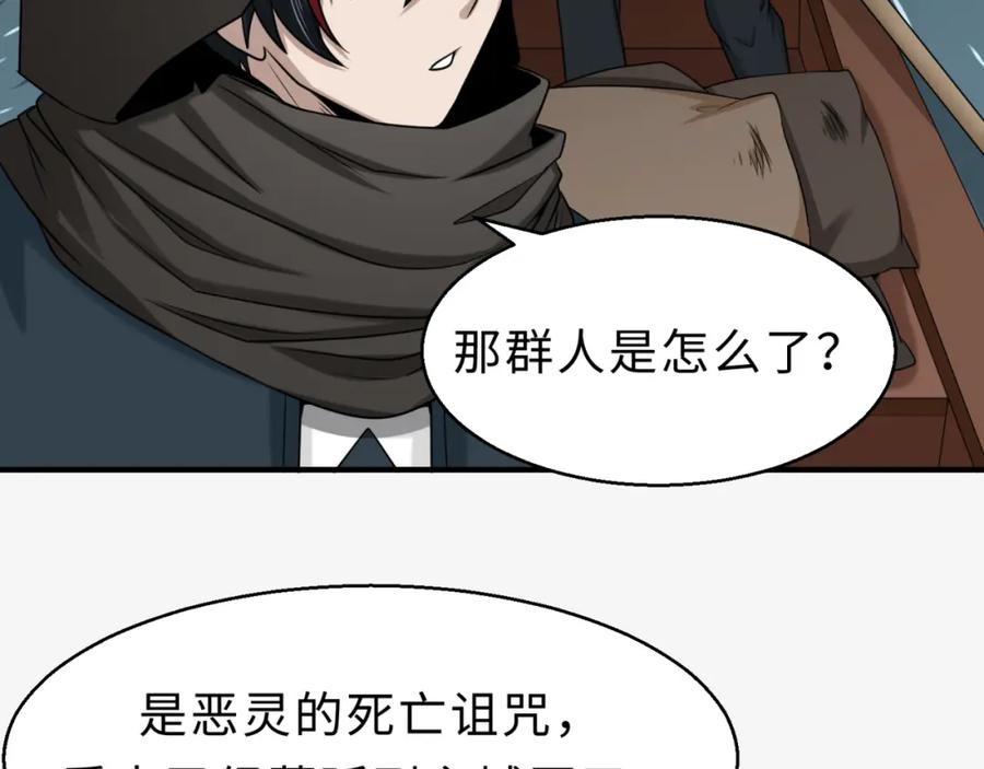全球诡异时代 第120画 噩梦级鬼域！ 第67页