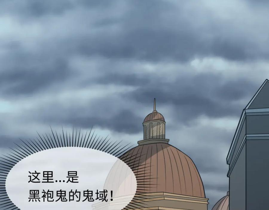 全球诡异时代 第120画 噩梦级鬼域！ 第40页