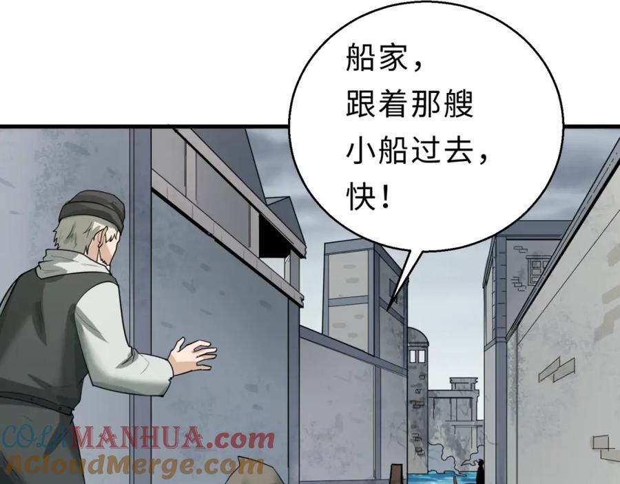 全球诡异时代 第120画 噩梦级鬼域！ 第93页