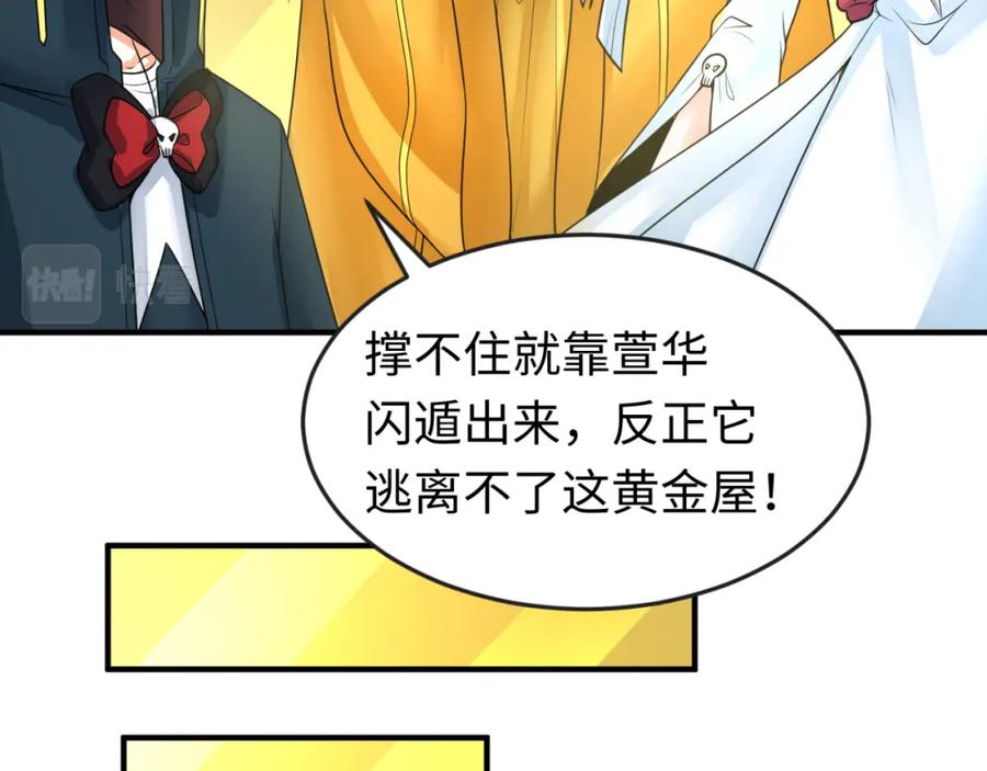 全球诡异时代 第120画 噩梦级鬼域！ 第22页