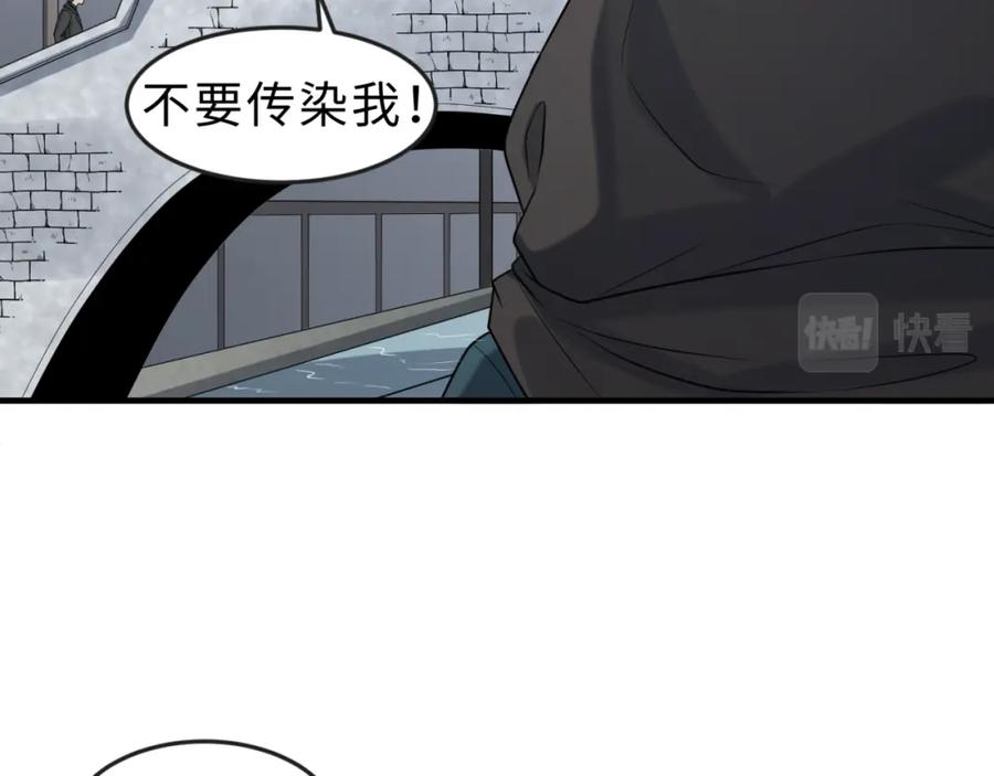 全球诡异时代 第120画 噩梦级鬼域！ 第59页