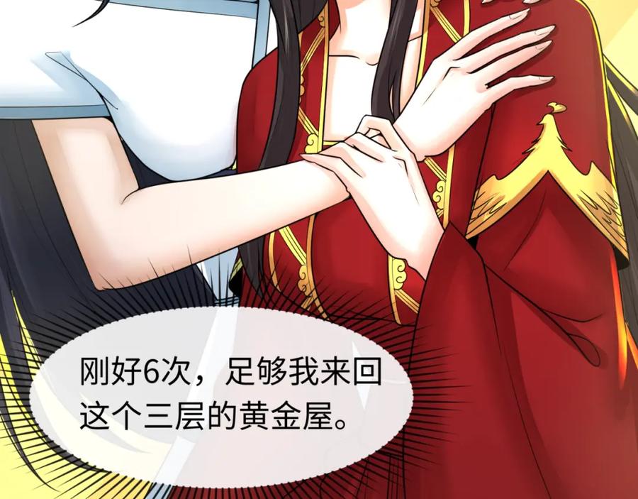 全球诡异时代 第120画 噩梦级鬼域！ 第19页