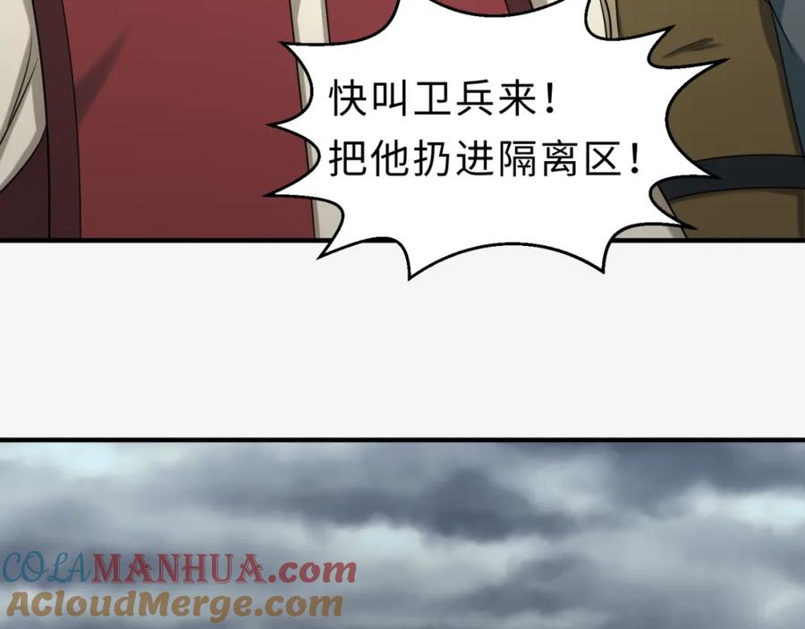 全球诡异时代 第120画 噩梦级鬼域！ 第65页