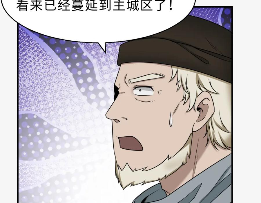 全球诡异时代 第120画 噩梦级鬼域！ 第68页