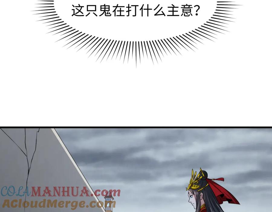 全球诡异时代 第120画 噩梦级鬼域！ 第45页