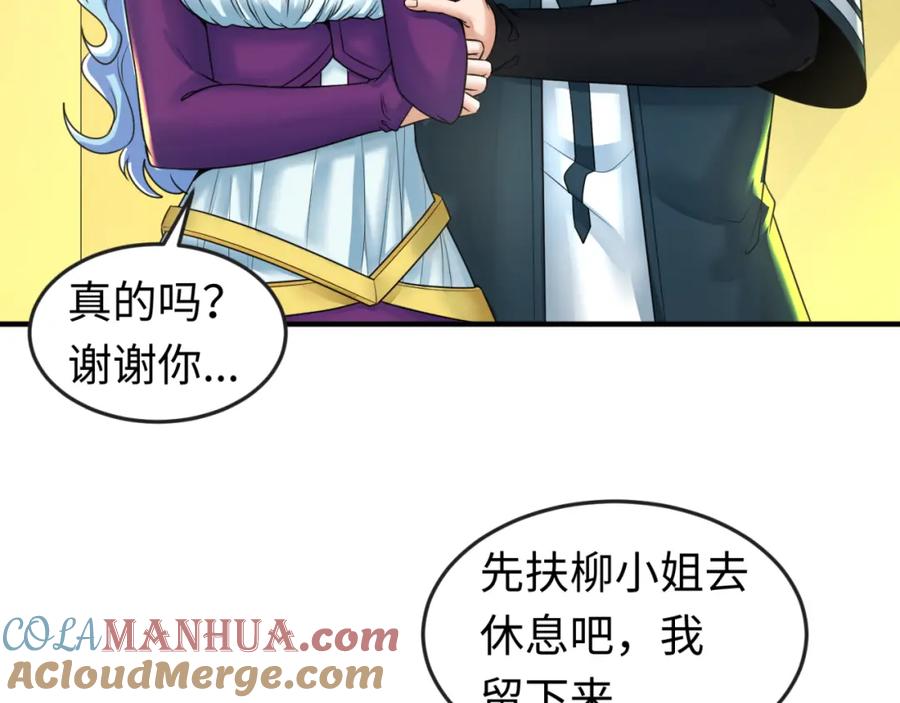 全球诡异时代 第120画 噩梦级鬼域！ 第9页