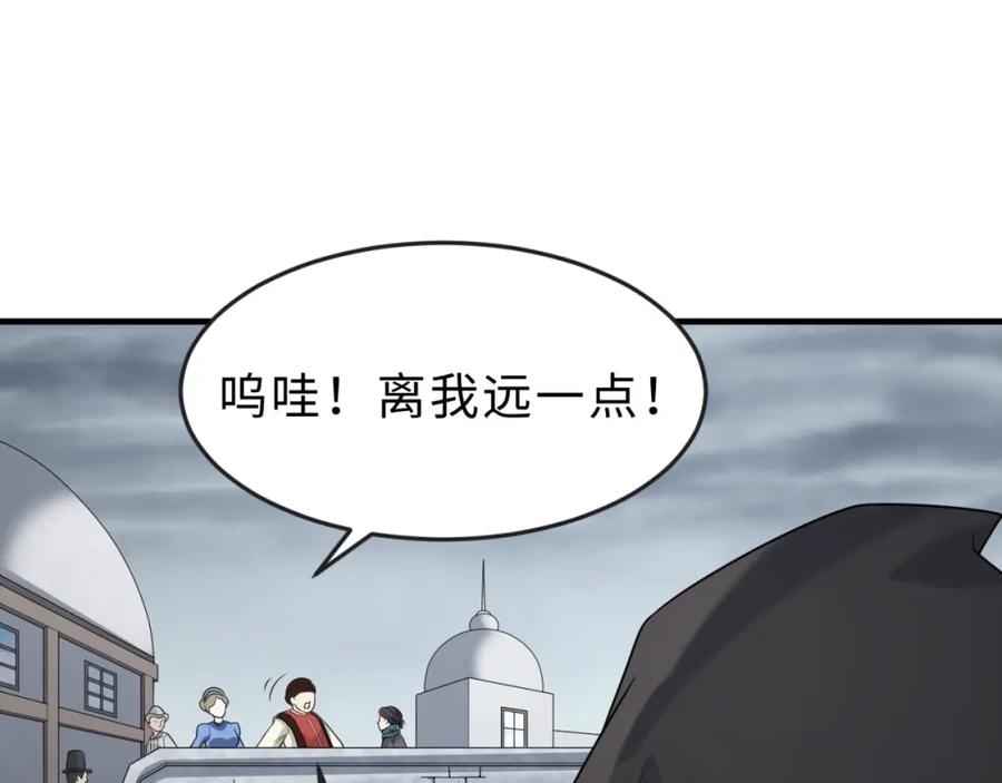全球诡异时代 第120画 噩梦级鬼域！ 第58页