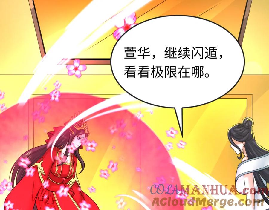 全球诡异时代 第120画 噩梦级鬼域！ 第13页