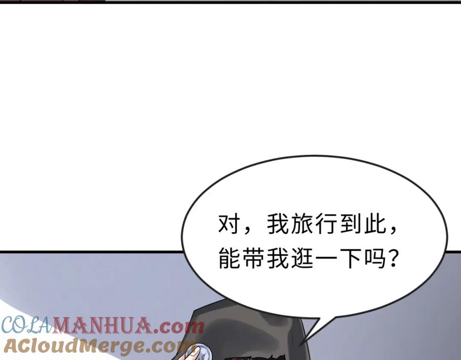 全球诡异时代 第120画 噩梦级鬼域！ 第53页