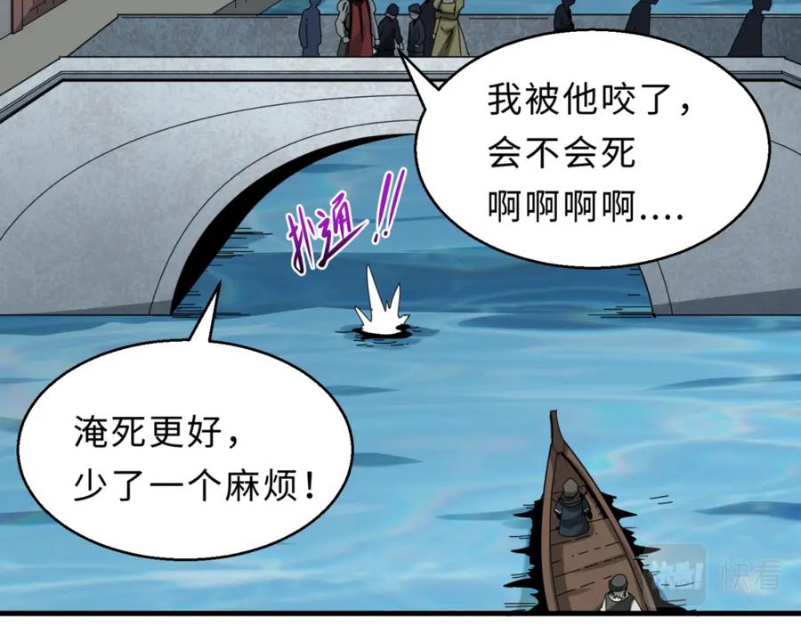 全球诡异时代 第120画 噩梦级鬼域！ 第86页