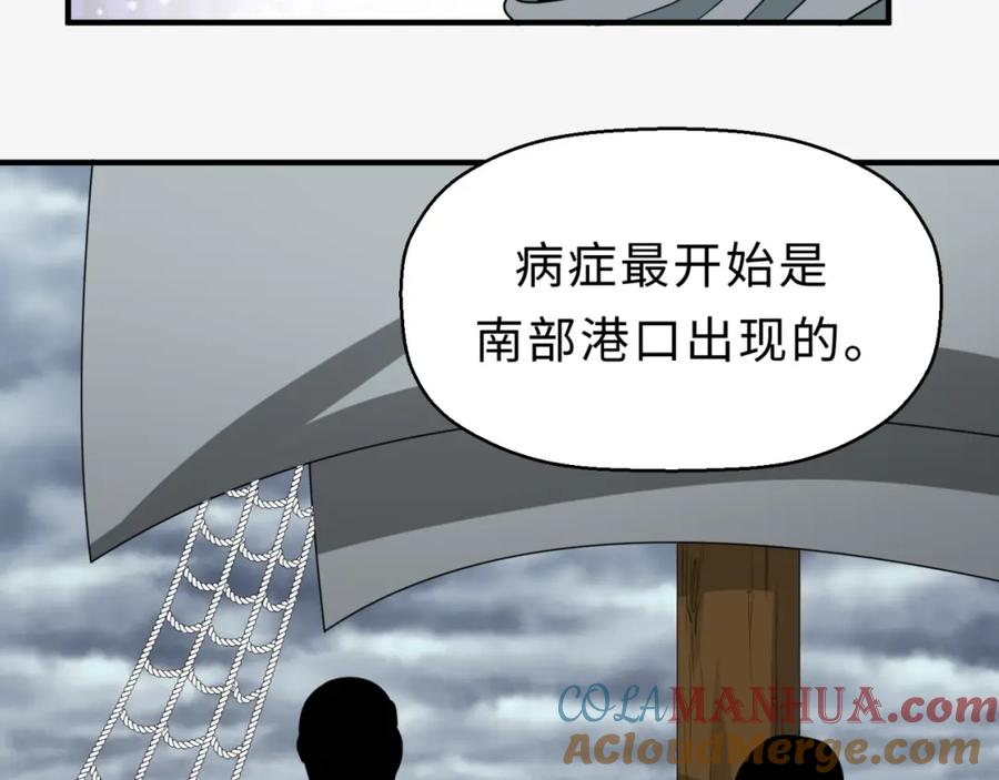 全球诡异时代 第120画 噩梦级鬼域！ 第69页