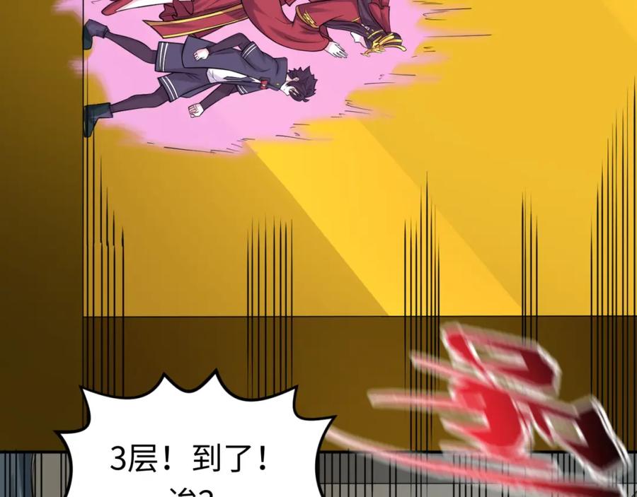 全球诡异时代 第120画 噩梦级鬼域！ 第32页