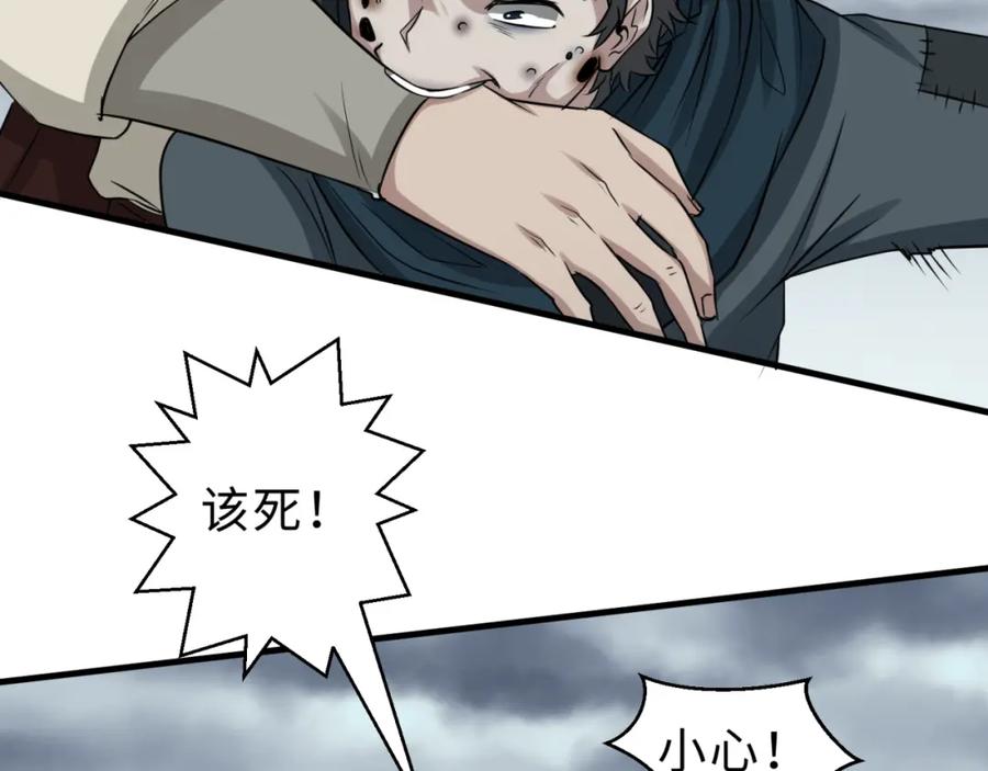全球诡异时代 第120画 噩梦级鬼域！ 第83页