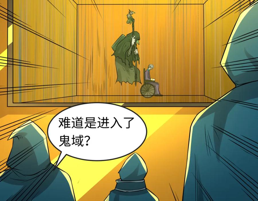 全球诡异时代 第120画 噩梦级鬼域！ 第38页