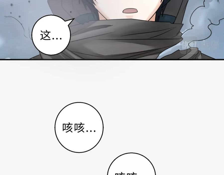 全球诡异时代 第120画 噩梦级鬼域！ 第102页