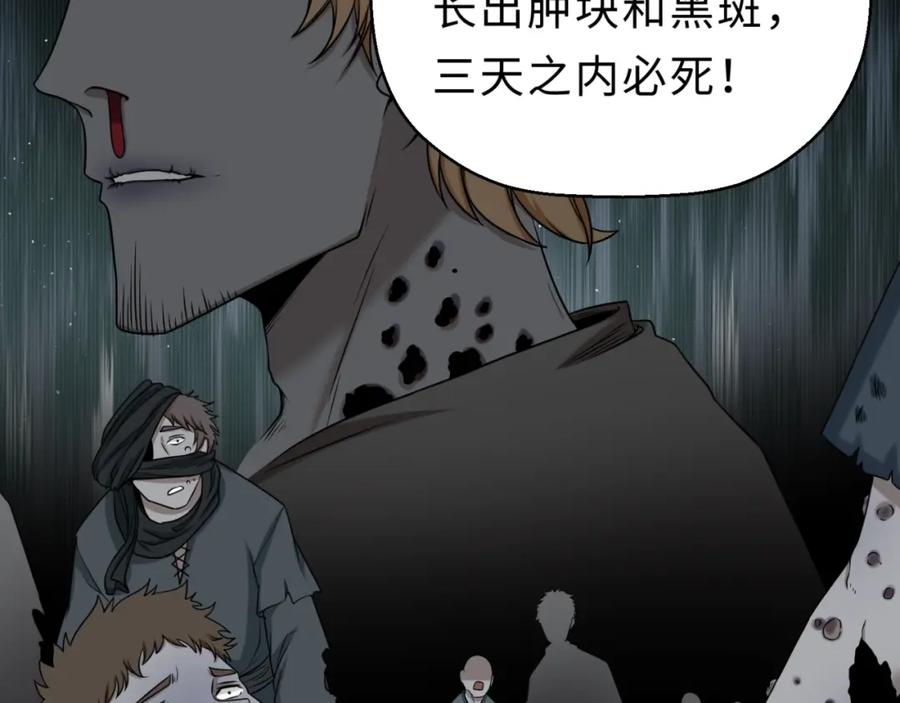 全球诡异时代 第120画 噩梦级鬼域！ 第71页