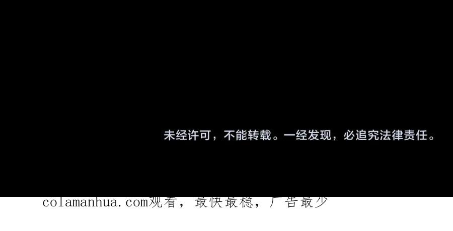 全球诡异时代 第120画 噩梦级鬼域！ 第114页