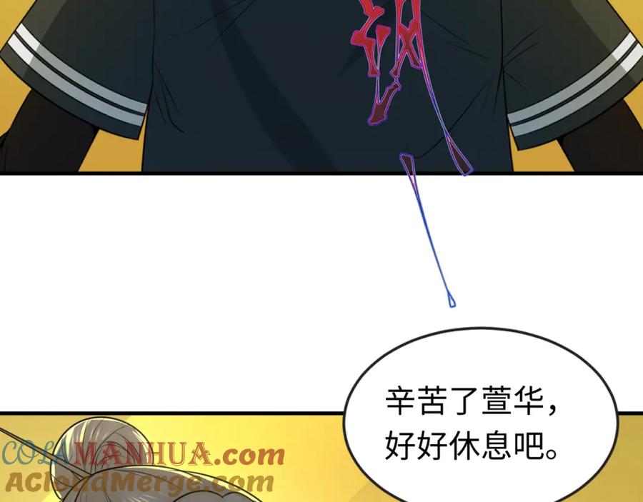 全球诡异时代 第120画 噩梦级鬼域！ 第17页