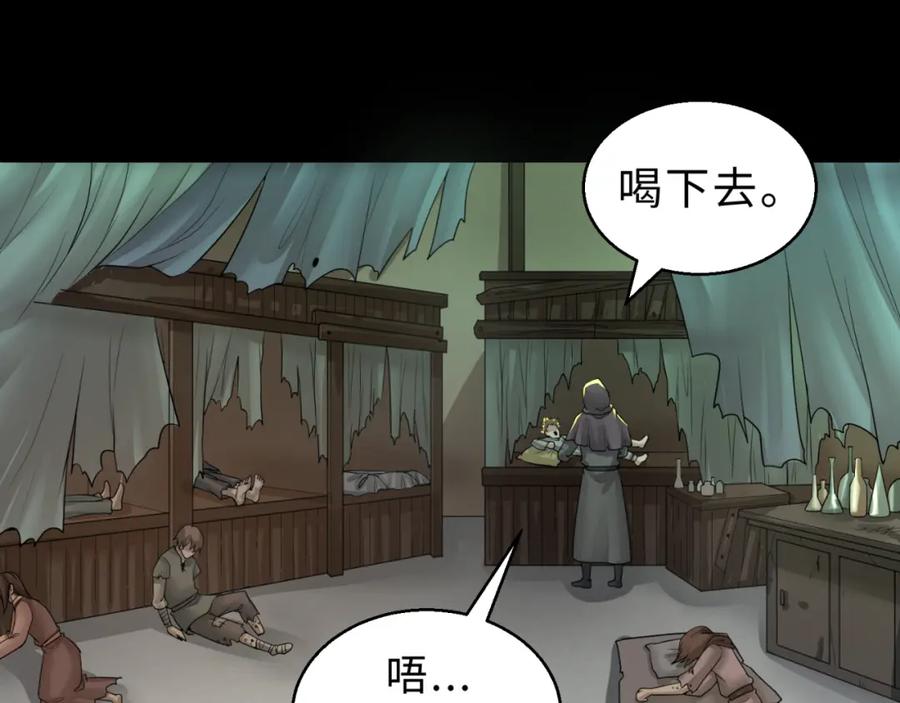全球诡异时代 第120画 噩梦级鬼域！ 第107页