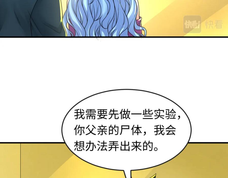 全球诡异时代 第120画 噩梦级鬼域！ 第7页