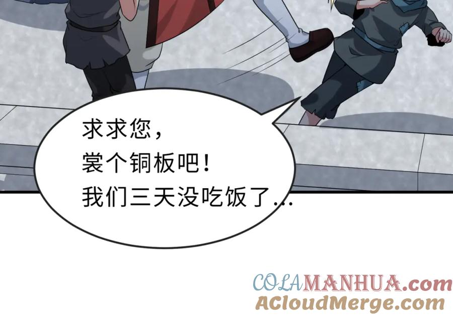 全球诡异时代 第120画 噩梦级鬼域！ 第61页