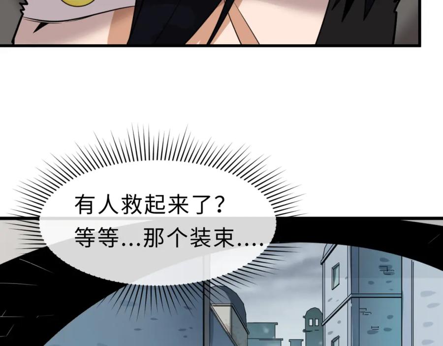 全球诡异时代 第120画 噩梦级鬼域！ 第90页