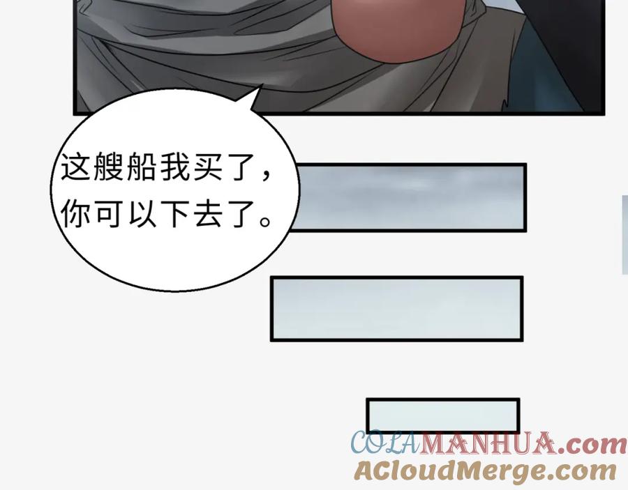 全球诡异时代 第120画 噩梦级鬼域！ 第97页