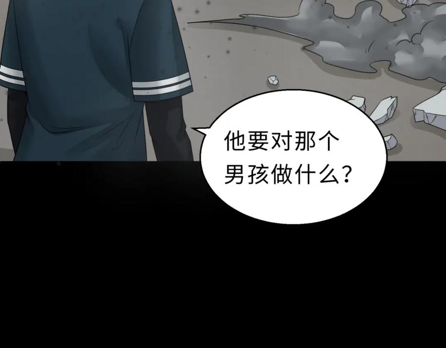 全球诡异时代 第120画 噩梦级鬼域！ 第106页