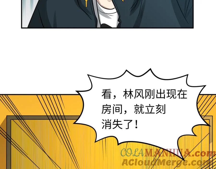 全球诡异时代 第120画 噩梦级鬼域！ 第37页