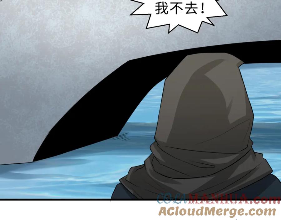 全球诡异时代 第120画 噩梦级鬼域！ 第81页