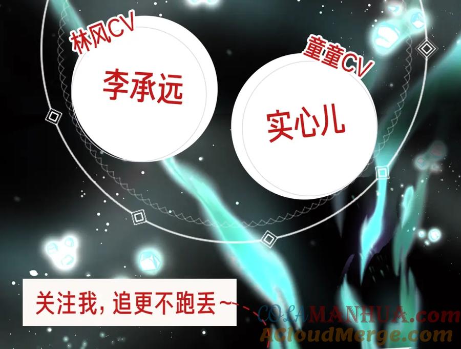 全球诡异时代 《全球诡异时代》漫剧上线！ 第4页