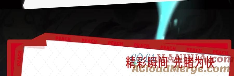 全球诡异时代 《全球诡异时代》漫剧上线！ 第5页