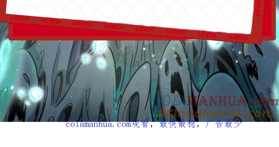 全球诡异时代 《全球诡异时代》漫剧上线！ 第7页