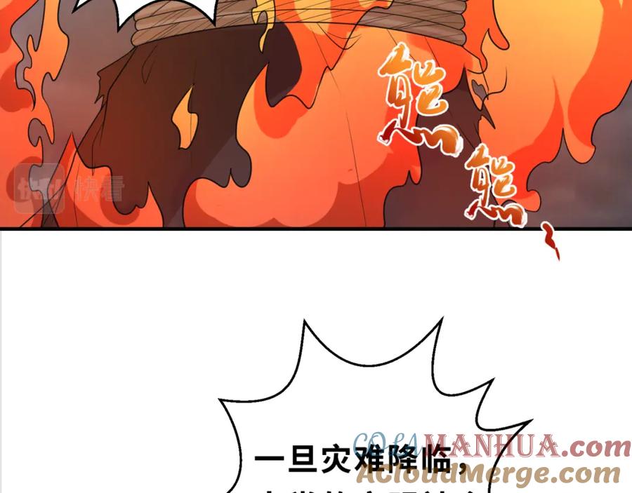 全球诡异时代 第121话 药剂师 第41页