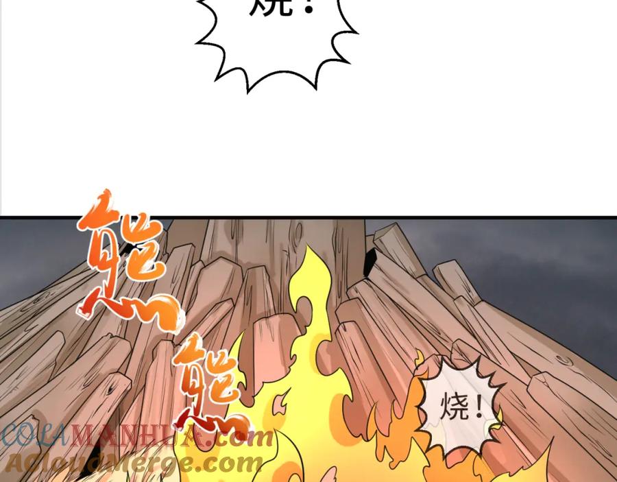 全球诡异时代 第121话 药剂师 第33页