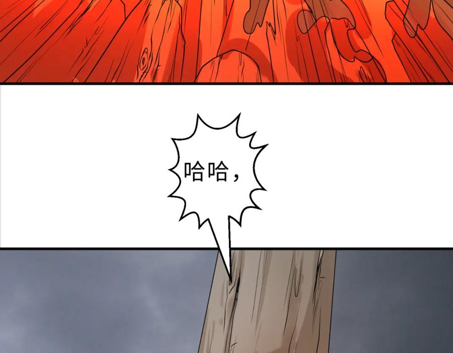 全球诡异时代 第121话 药剂师 第39页