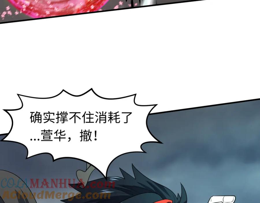 全球诡异时代 第121话 药剂师 第109页