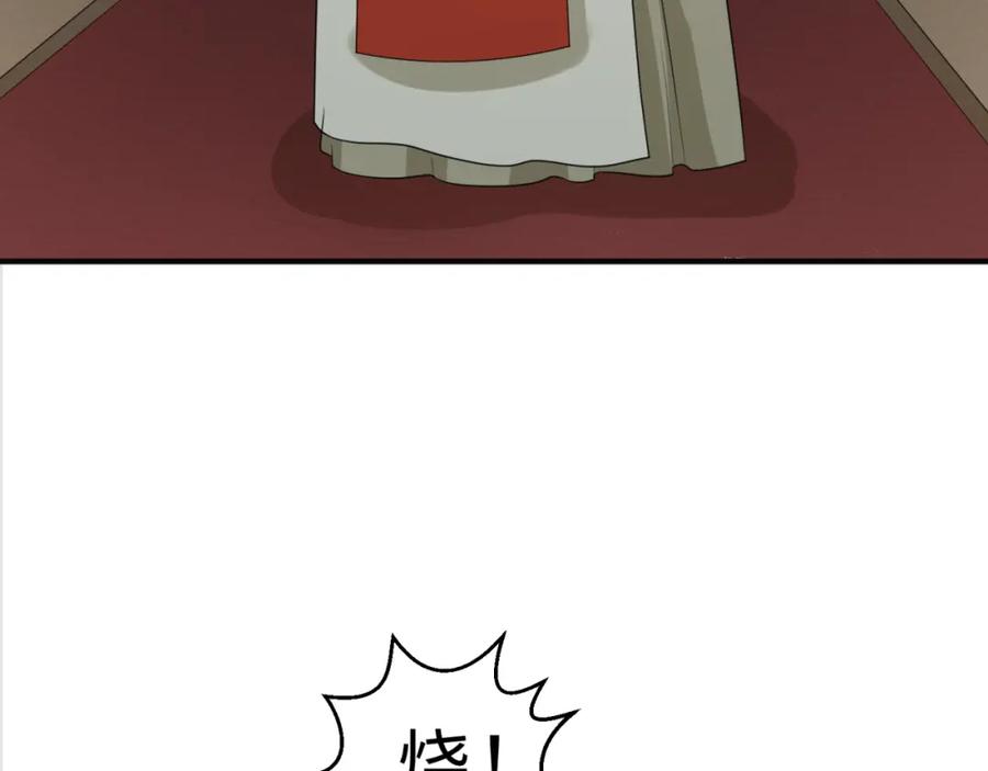 全球诡异时代 第121话 药剂师 第32页