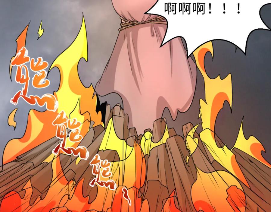 全球诡异时代 第121话 药剂师 第38页
