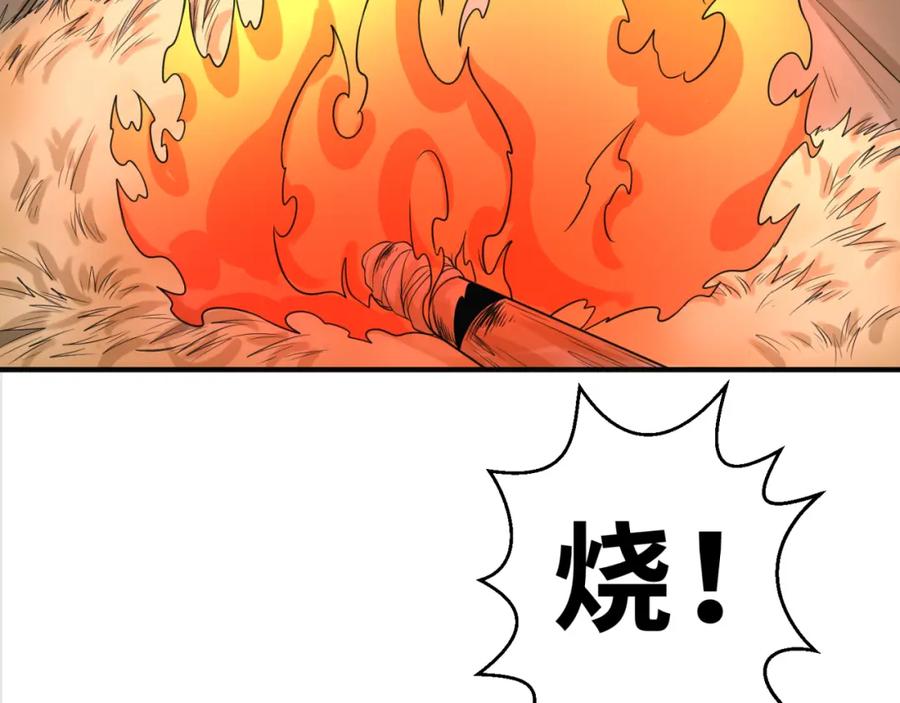 全球诡异时代 第121话 药剂师 第34页