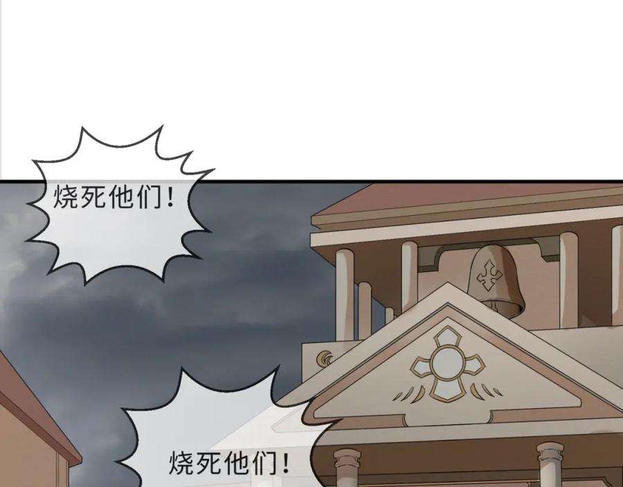 全球诡异时代 第121话 药剂师 第27页