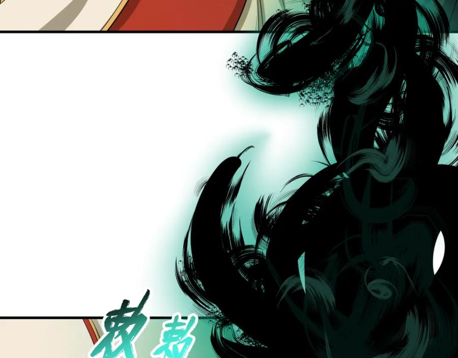 全球诡异时代 第121话 药剂师 第51页