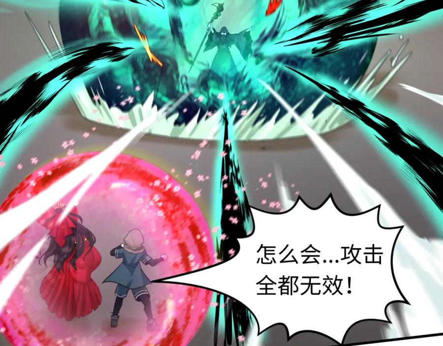 全球诡异时代 第121话 药剂师 第108页
