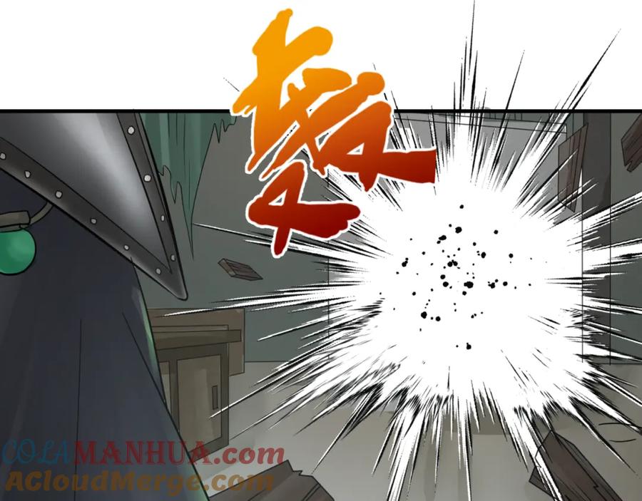 全球诡异时代 第121话 药剂师 第9页