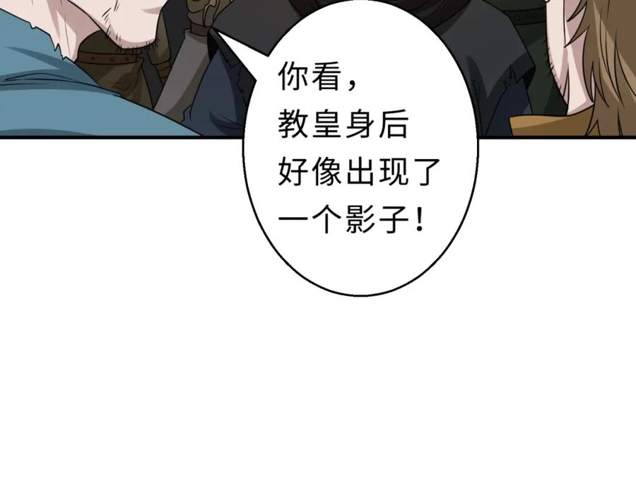 全球诡异时代 第121话 药剂师 第48页