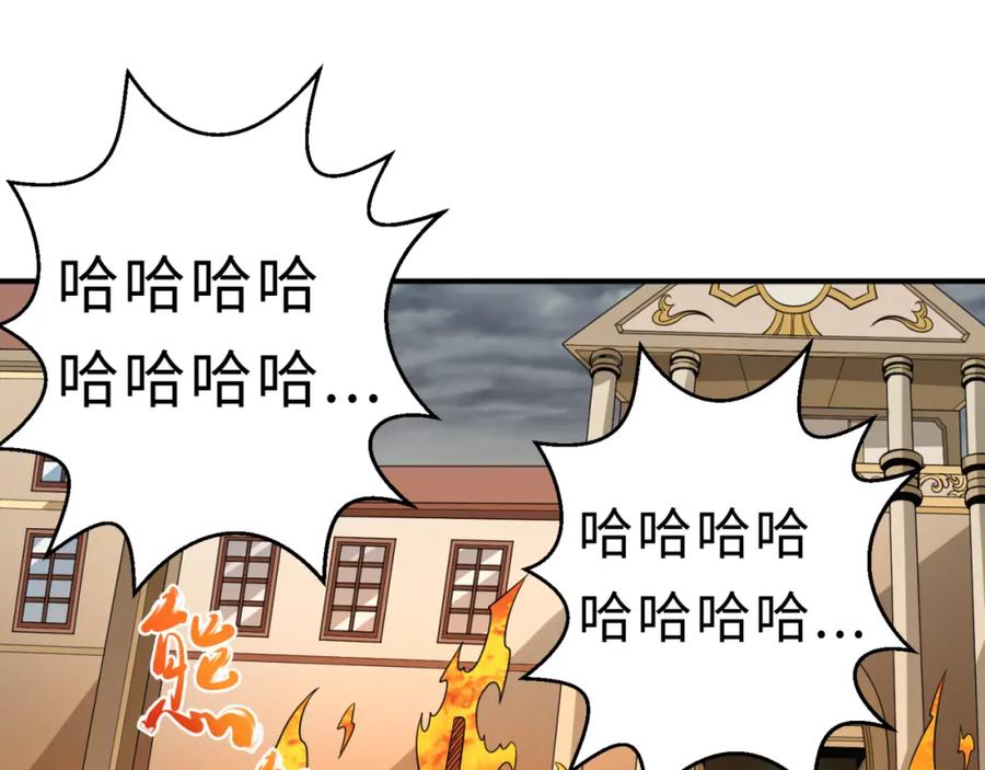 全球诡异时代 第121话 药剂师 第46页