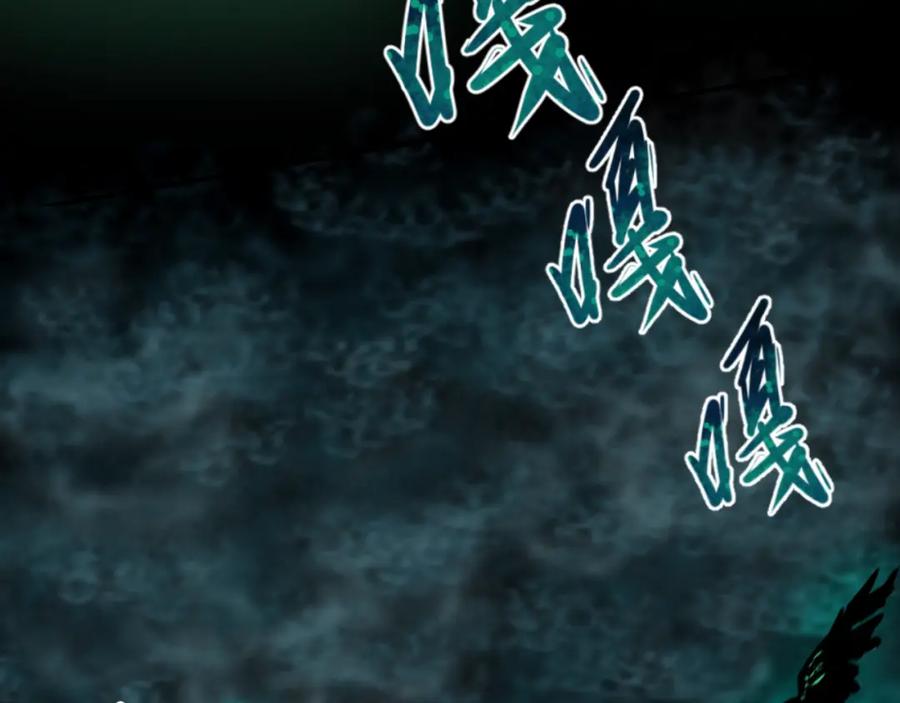 全球诡异时代 第121话 药剂师 第68页