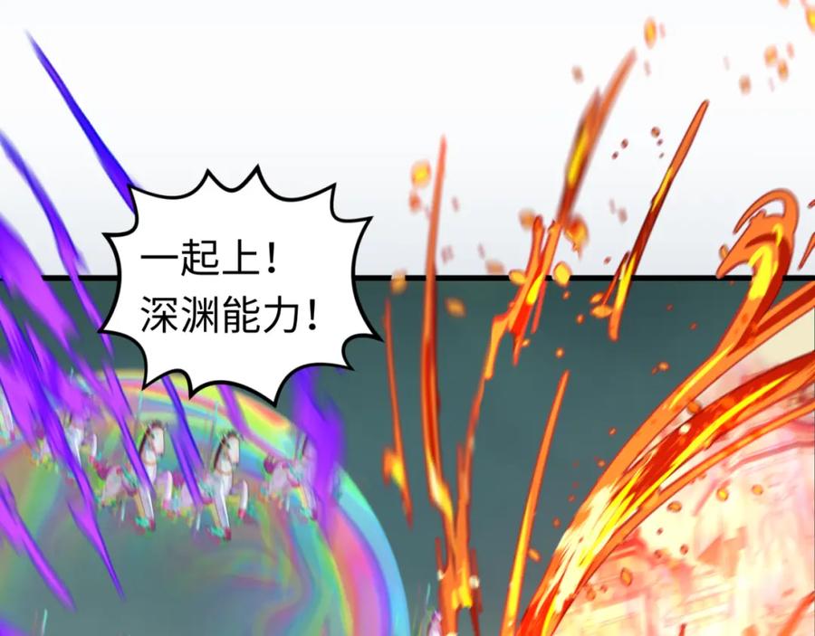 全球诡异时代 第121话 药剂师 第94页