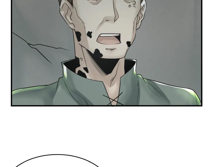 全球诡异时代 第121话 药剂师 第6页