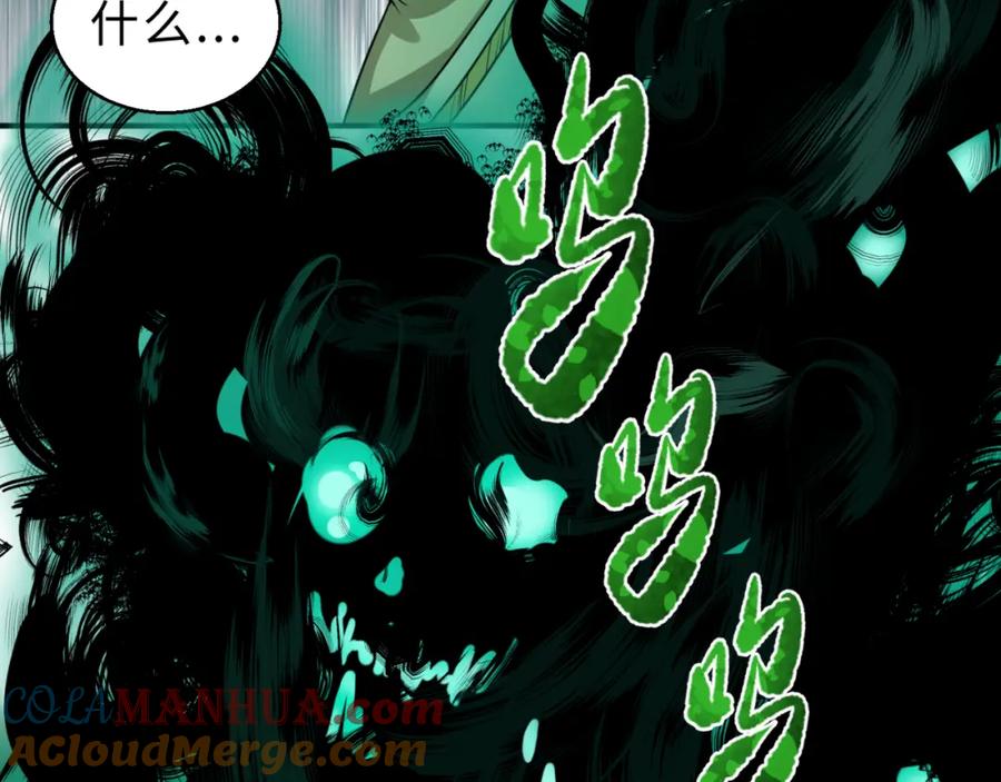 全球诡异时代 第121话 药剂师 第53页